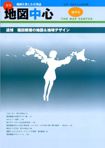 増刊号