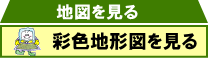�n�}������̃R���e���c