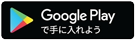 Google Playで購入