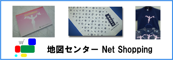 一般財団法人 日本地図センター 地図を見る 知る 買う 一般財団法人 日本地図センター 地図を見る 知る 買う
