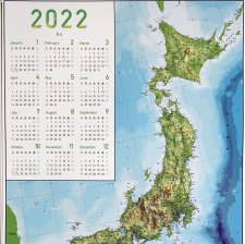 グッズ 立体地図 1 日本地図センター グッズ 立体地図 1 日本地図センター