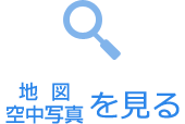 一般財団法人 日本地図センター 地図を見る 知る 買う