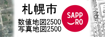札幌市