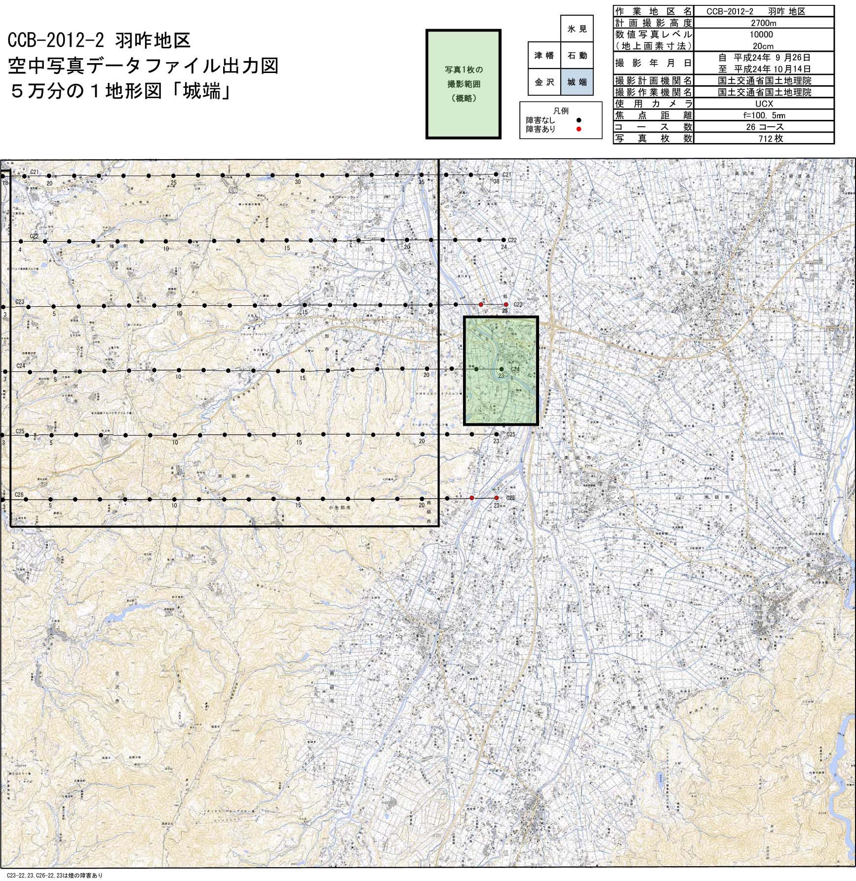 5万分の1索引リスト 日本地図センター 5万分の1索引リスト 日本地図センター