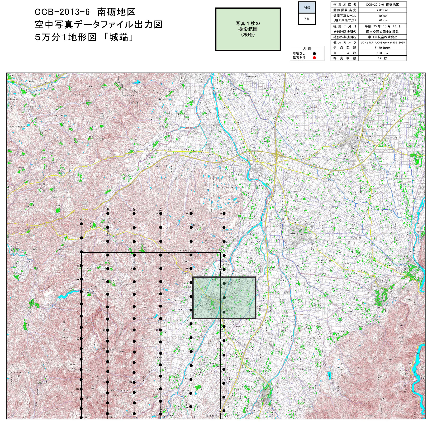 5万分の1索引リスト 日本地図センター
