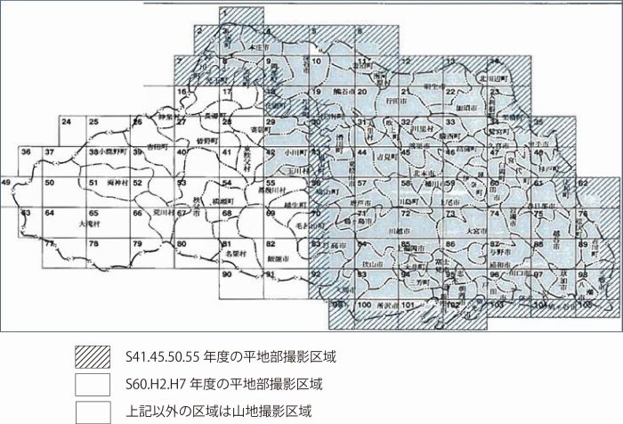 埼玉県空中写真 | 地図センターネットショッピング